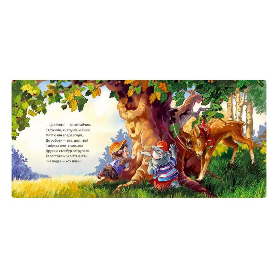 Картонная книжка 