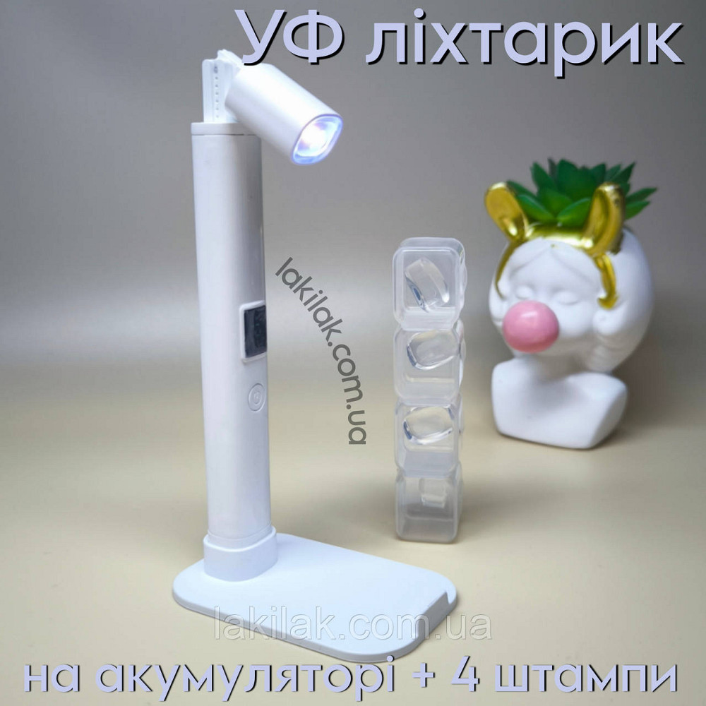 УФ ліхтарикна підставці 1W на акумуляторі 180mAh з дісплеєм Херсон - фото 1