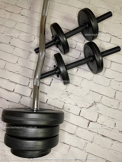 Штанга W-образная + гантели 36 кг с покрытием Гантели, гири, штанги и диски ударостойкий пластик Киев - изображение 3