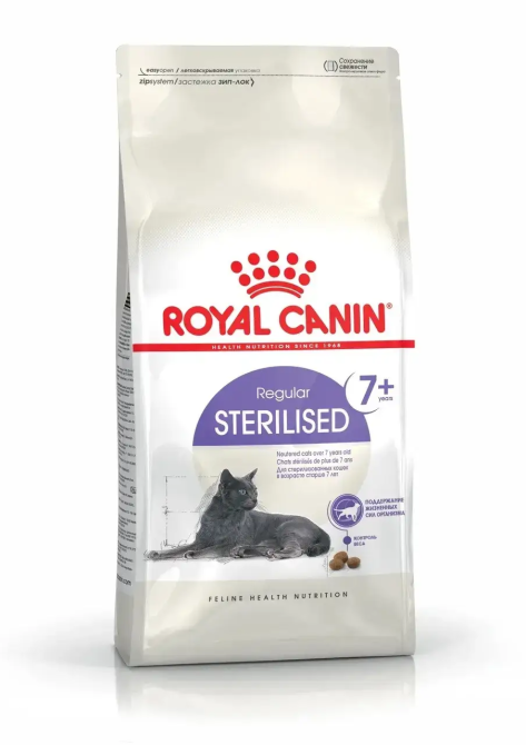 Royal Canin Sterilised 7+ (Роял Канін Стерелайдз 7+) сухий корм для стерилізованих кішок 7-12 років 10 кг. Запоріжжя - фото 1