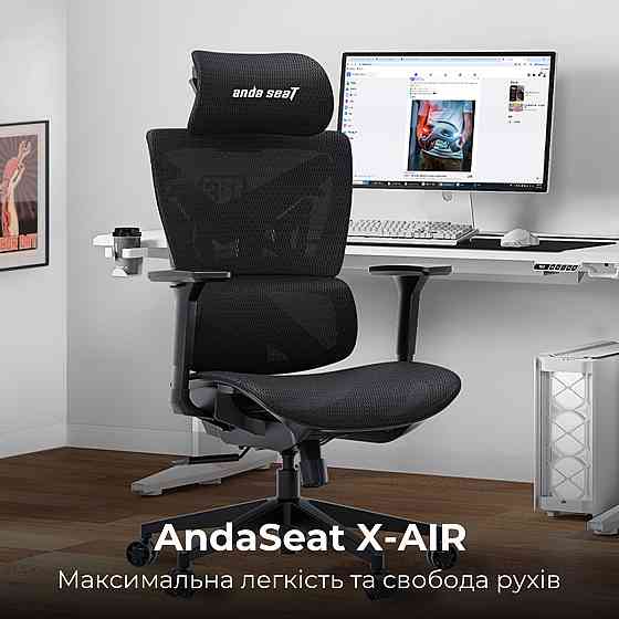 Крісло для геймерів Anda Seat X-Air Mega Size XL Mesh Space Black (AD-WY-01-BBB) Харьков
