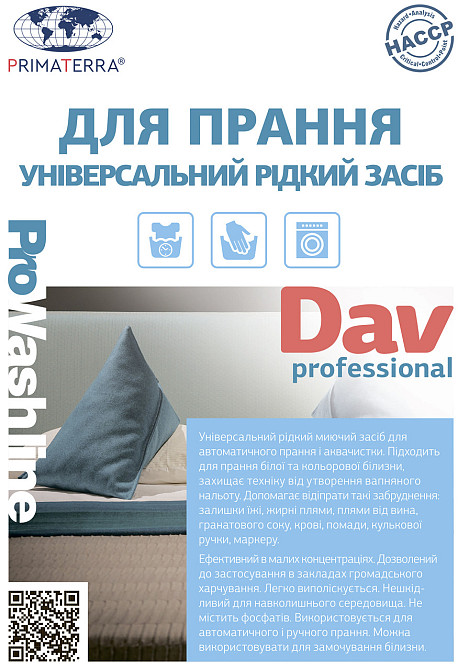 Рідкий засіб для прання DAV professional (1,1 кг) Павлоград - фото 4