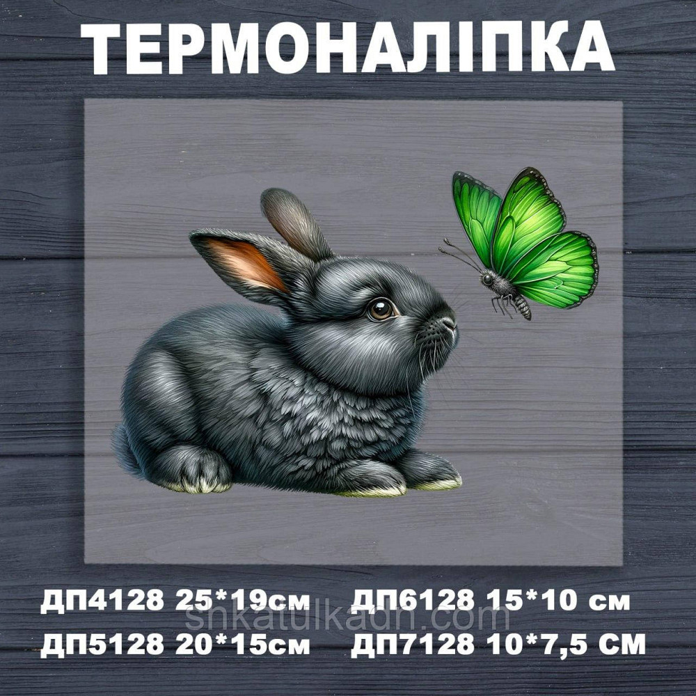 Термоналіпка (наклейка ) для перенесення на одяг (не під вишивку) Дніпро - фото 1