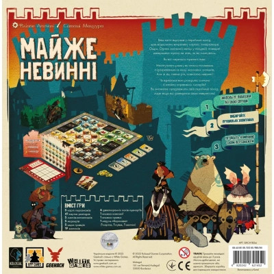 Настольная игра Geekach Games Почти невинные (Almost Innocent) (укр.) (GKCH182ai) Вінниця - фото 7