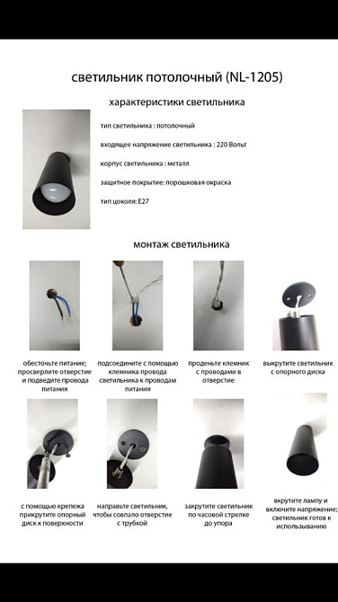 Светильник потолочный трубка Е27 Tube NL 1205 Киев - изображение 4