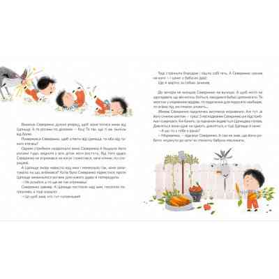 Книга Злюще цапище - Володимир Рутківський Видавництво Старого Лева (9789664480120) Винница