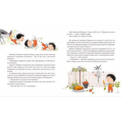 Книга Злюще цапище - Володимир Рутківський Видавництво Старого Лева (9789664480120) Вінниця - фото 6