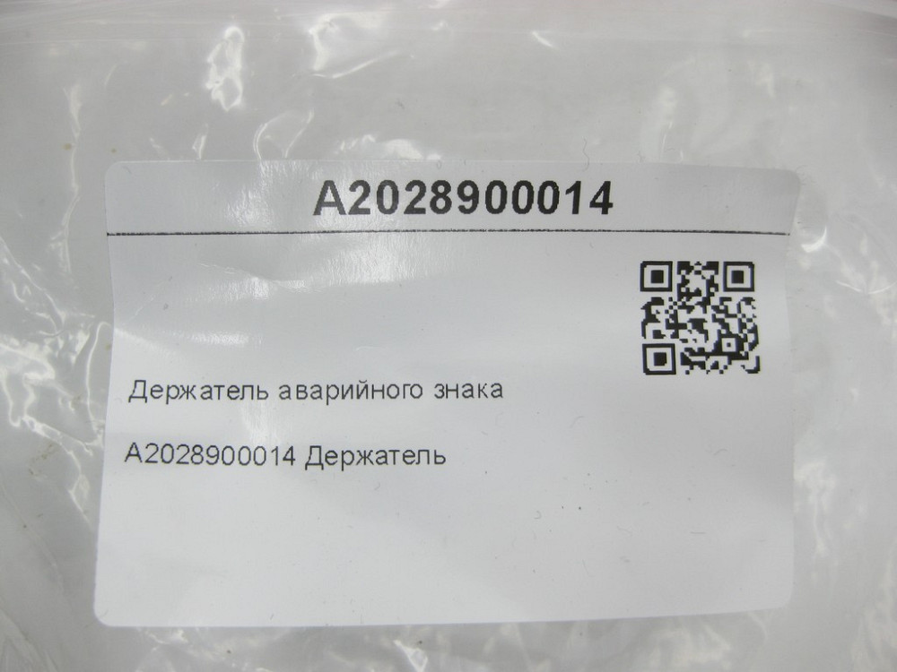 Mercedes-Benz  A2028900014 Утримувач аварійного знака C-class W203 CL C215 S-class short W220 C-class W202 E-class W210 CLK Coupe C208 S-class long V2 Одеса - фото 7