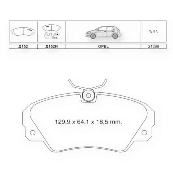Колодки передні Опель Омега BC (94-03) (Dafmi Intelli) гальмівні Мукачево