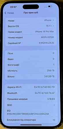 Айфон iPhone 14 Pro Max 256Gb. Киев