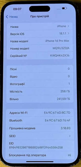 Айфон iPhone 14 Pro Max 256Gb. Киев - изображение 5