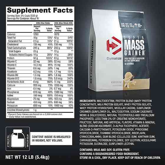 Гейнер Dymatize Super Mass Gainer 5.4 kg (Gourmet Vanilla) Луцк