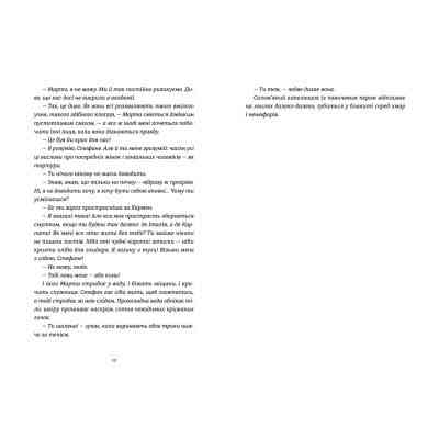 Книга Віндобонський апокриф - Катерина Девдера Видавництво Старого Лева (9789664482230) Вінниця