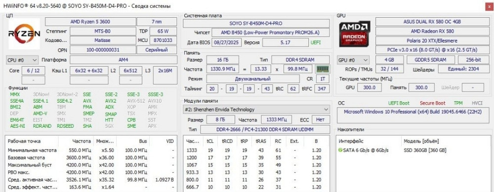 Ігровий комплект SOYO B450 PRO + Ryzen 3600 / 5500 + dd94 16 gb (2 × 8) Київ - фото 1