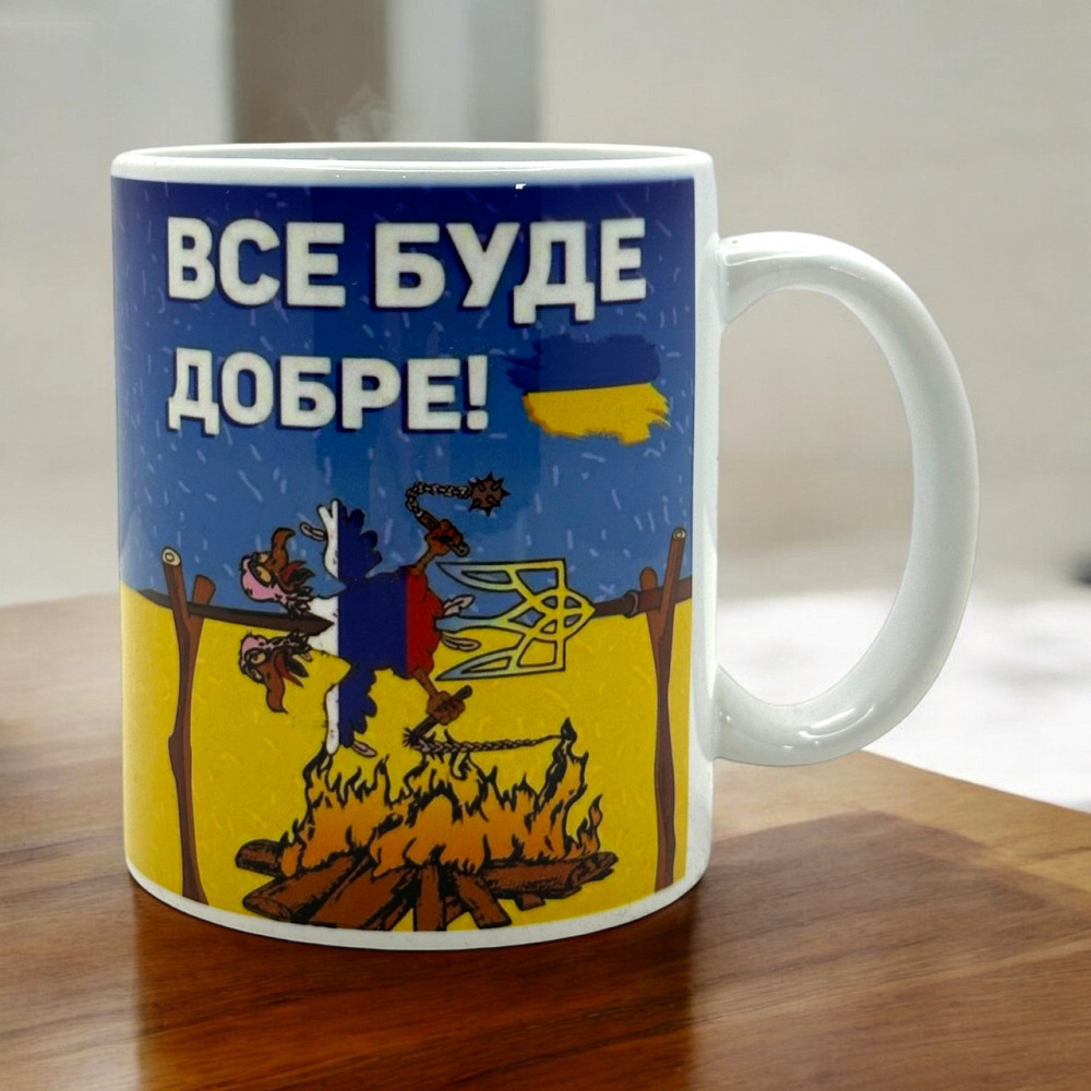 Чашка патріотична Все буде добре! Городище - фото 1