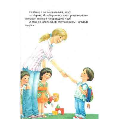 Книга Абетка здоров'я - Наталія Чуб Vivat (9789669827210) Вінниця