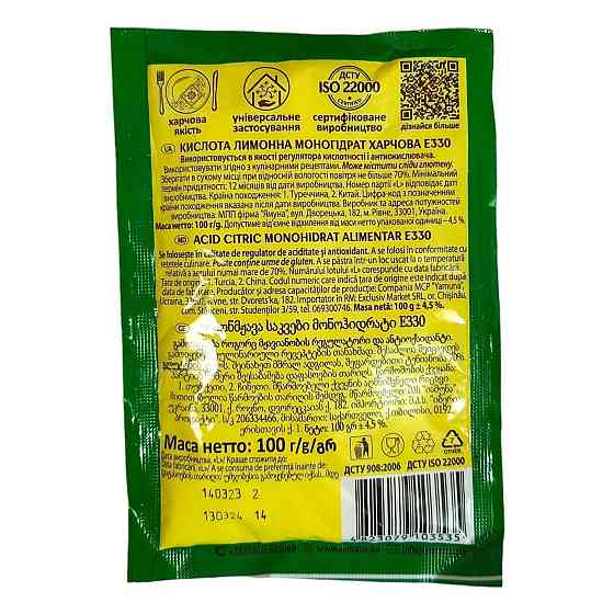 Лимонна кислота ТМ "Ямуна" 100г Харків