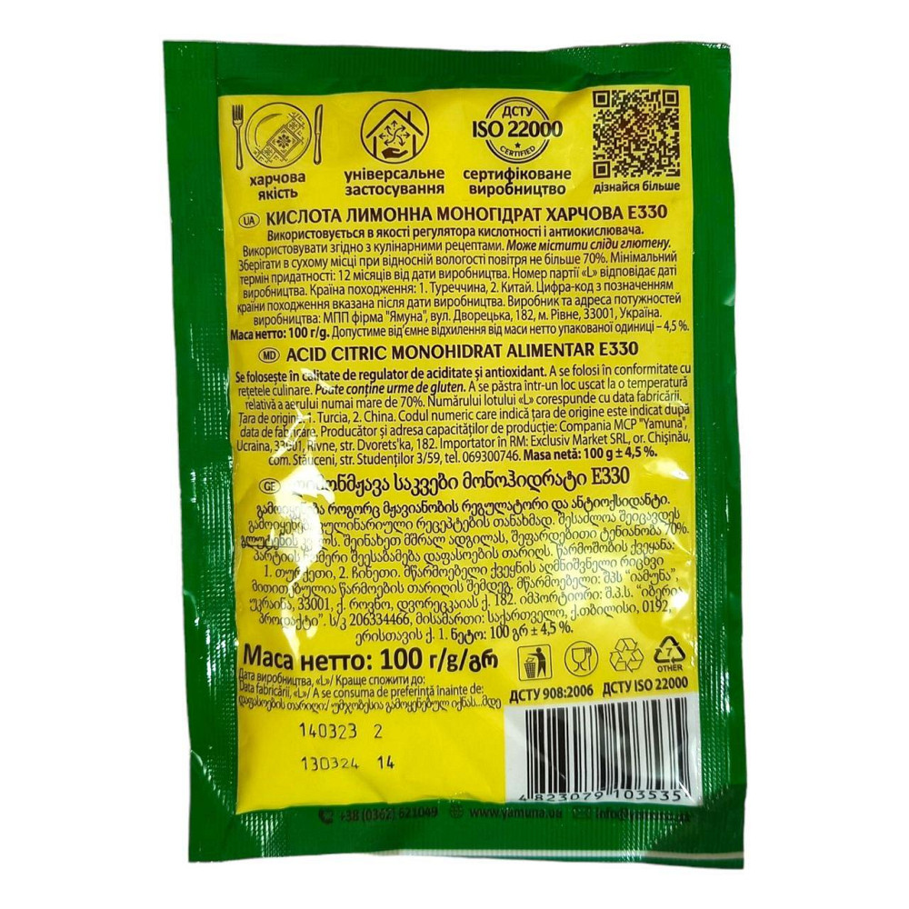 Лимонна кислота ТМ "Ямуна" 100г Харків - фото 2