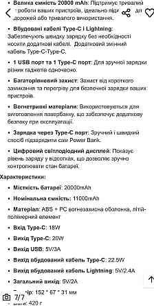 Павербанк зі швидкою зарядкою 20000mAh HOCO J132A  є ОПТ дропшипінг. Киев
