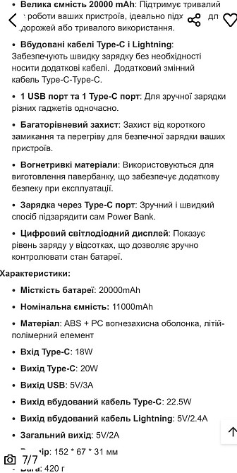 Павербанк зі швидкою зарядкою 20000mAh HOCO J132A  є ОПТ дропшипінг. Київ - фото 1