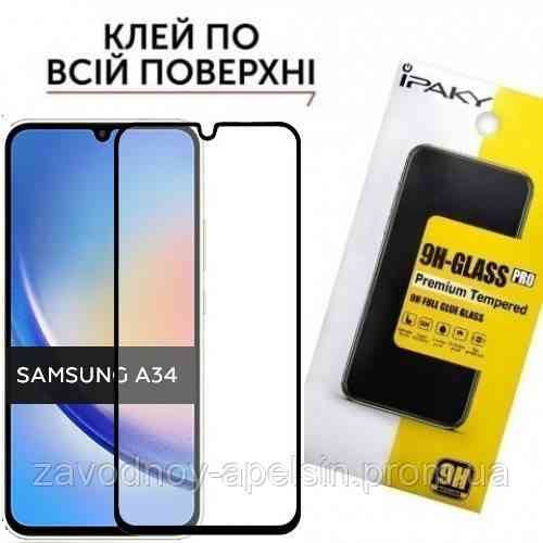 Защитное стекло Samsung A34 A346 Full Glue Glass (закаленное) Одесса