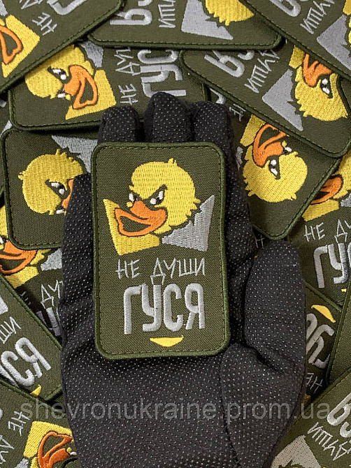 Шеврон не души гуся (Форма прямоугольная. На липучке) Размер 9x6см Киев - изображение 6