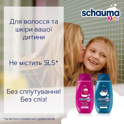 Дитячий шампунь Schauma Kids Бальзам для волосся та шкіри з соком малини 250 мл (4015000665957) Вінниця - фото 4