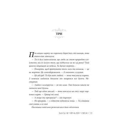 Книга Це прокляте світло - Емілі Сід Видавництво РМ (9786178426958) Вінниця