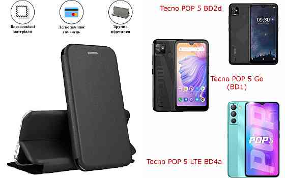 Чохол-книжка з силіконом для Tecno POP 5 BD2d, POP 5 Go (BD1), POP 5 LTE BD4a, чорний Київ