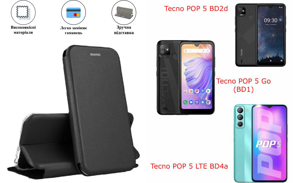 Чохол-книжка з силіконом для Tecno POP 5 BD2d, POP 5 Go (BD1), POP 5 LTE BD4a, чорний Київ - фото 1