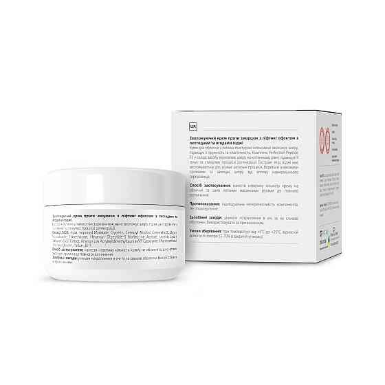 Зволожуючий крем проти зморшок з ліфтинг ефектом Tink 50 мл Київ