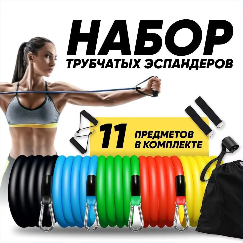 Набор эспандеров bends exercise pipe, Эспандер петля для спорта, Резинка для фитнеса тренировочная OC-31 Киев - изображение 7