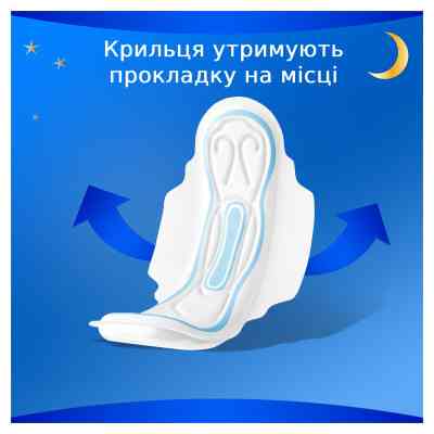Гигиенические прокладки Always Classic Night Размер 3 8 шт. (4015400260837) Винница