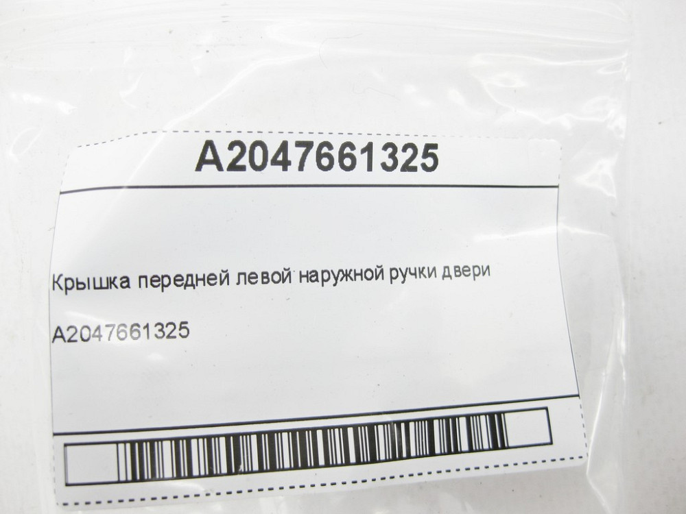 Mercedes-Benz  A2047661325 Кришка передньої лівої зовнішньої ручки дверей SLK/SLC R172 E-class W212 CLA Shooting Brake X117 CLA C117 GLA X156 A-class  Одеса - фото 7