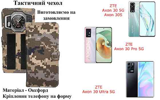 Тактичний чохол для Tecno Camon 50, кріпиться до спорядження на липучці Київ