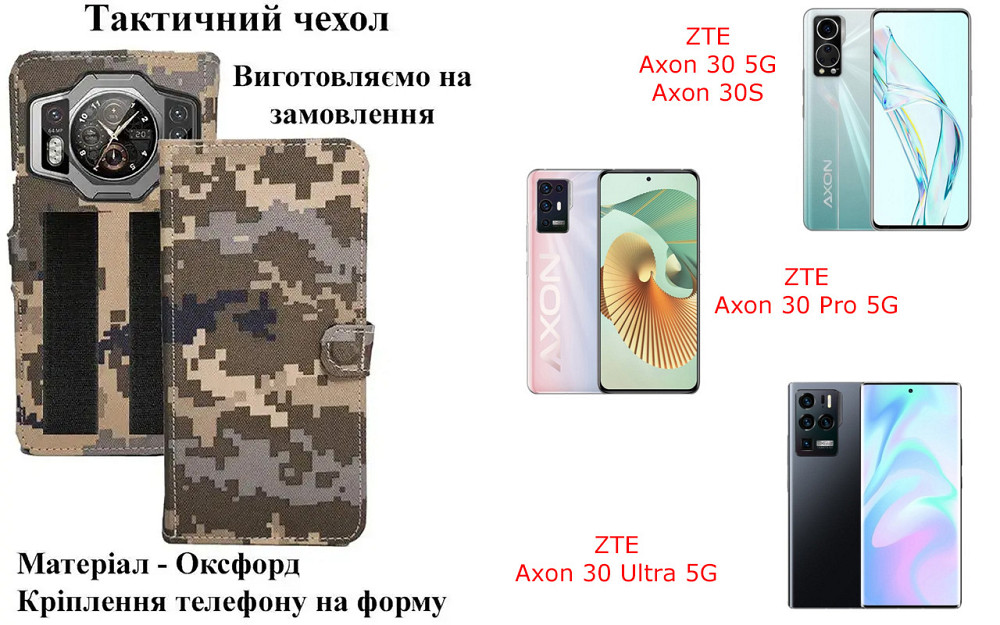 Тактичний чохол для Tecno Camon 50, кріпиться до спорядження на липучці Київ - фото 1