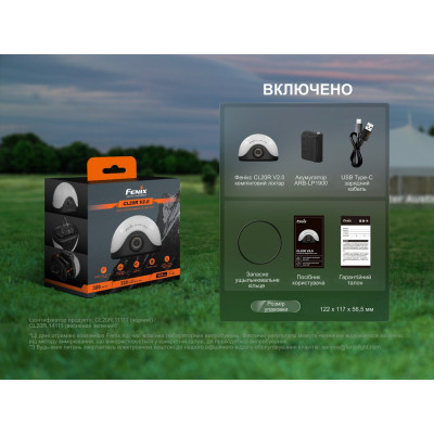 Фонарь Fenix CL20R V.2.0 чорний (CL20RV20BLK) Вінниця - фото 7