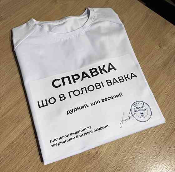 Футболка "Справка шо в голове вавка" Хаки Чернівці