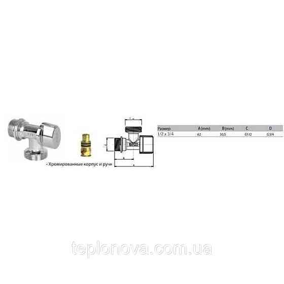 Кран кульовий кутовий ARCO 1/2| х 3/4| NOVFR729 Чернівці