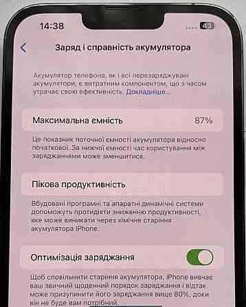Айфон iPhone 13 Pro Max Київ