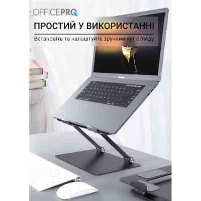 Підставка до ноутбука OfficePro LS111G Вінниця