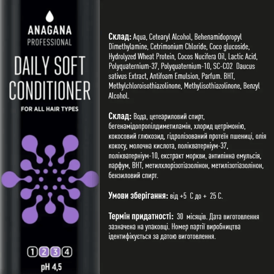 Кондиціонер Щоденний м'який для всіх типів волосся DAILY SOFT СONDITIONER for all hair types ANAGANA 1000 мл Київ
