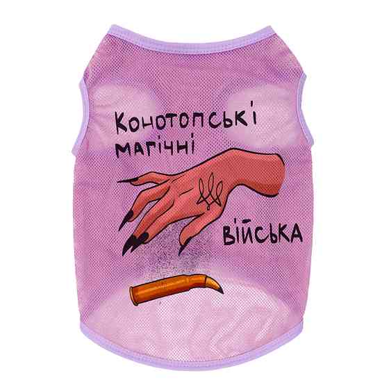 Майка для собак WAUDOG Clothes малюнок "Конотопські магічні війська", сітка, L, B 42-45 см, C 2 Коломыя