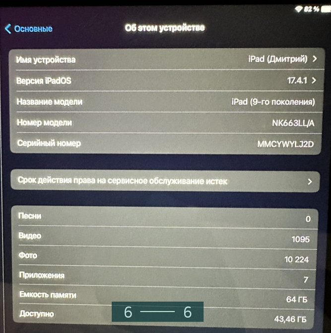 Планшет: iPad 9. Київ - фото 6