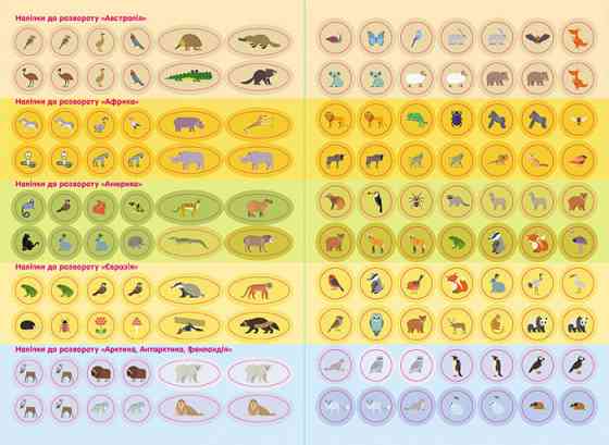 Детские умные наклейки 