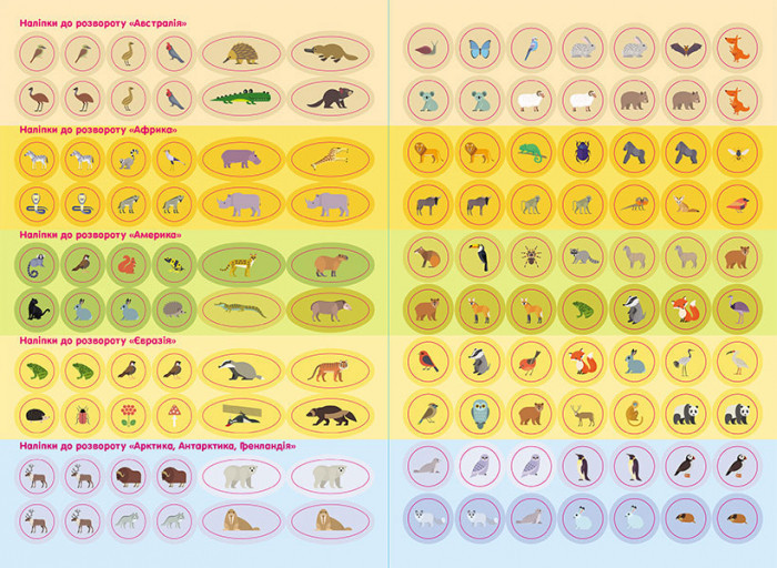 Детские умные наклейки 