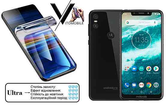 Полиуретановая пленка Ultra для Motorola One Dual XT1941-4 – минимальная толщина, максимальная защита! Киев