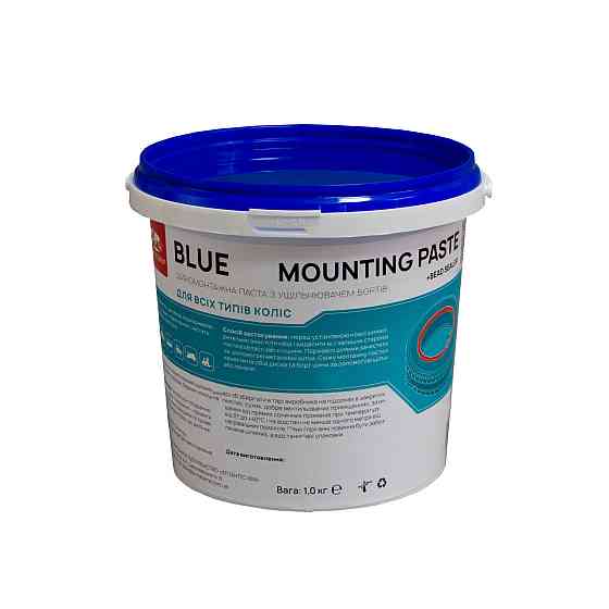 Шиномонтажная паста BLUE (ГЕЛЕВАЯ, акрилово-силиконовая, с уплотнителем),1 кг Павлоград