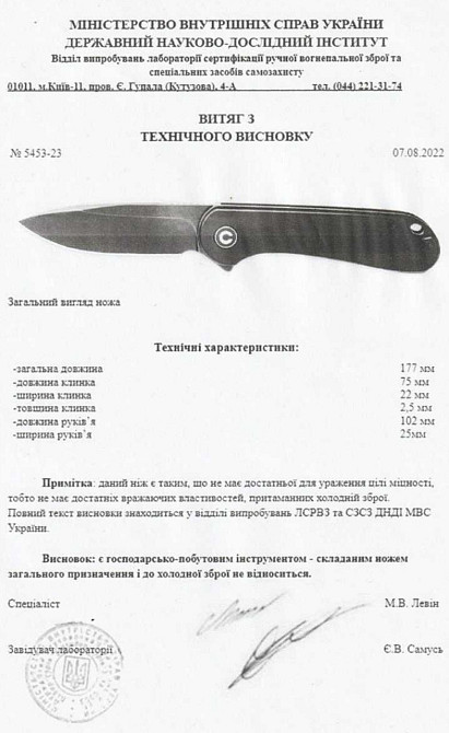 Складной нож We Knife Miscreant 3.0 Харьков - изображение 1