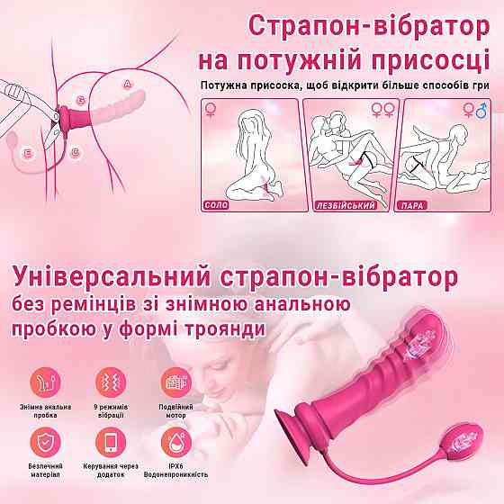 Smart страпон-вібратор зі зйомною анальною пробкою для пар силіконовий 21,5 см Рожевий Вінниця